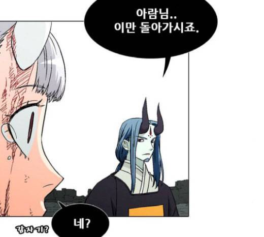 신의 언어 시즌2 118화 신의 언어 12