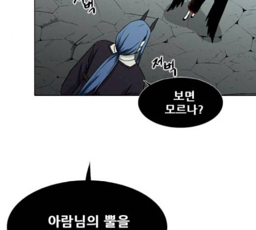 신의 언어 시즌2 118화 신의 언어 14