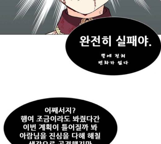 신의 언어 시즌2 118화 신의 언어 16