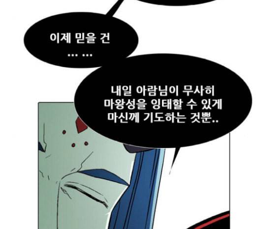 신의 언어 시즌2 118화 신의 언어 18
