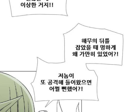 신의 언어 시즌2 118화 신의 언어 22