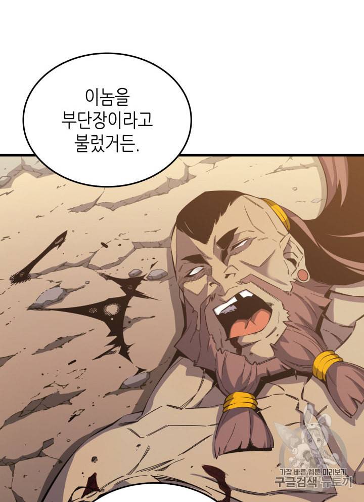 4000년 만에 귀환한 대마도사 25화 10
