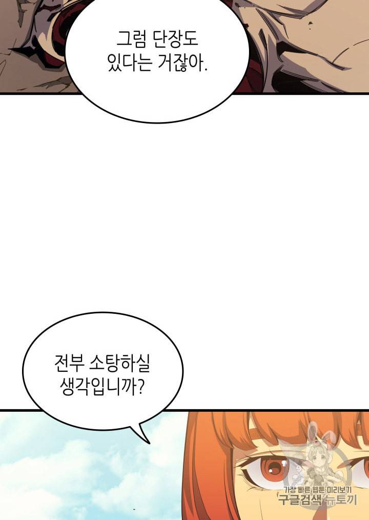 4000년 만에 귀환한 대마도사 25화 11