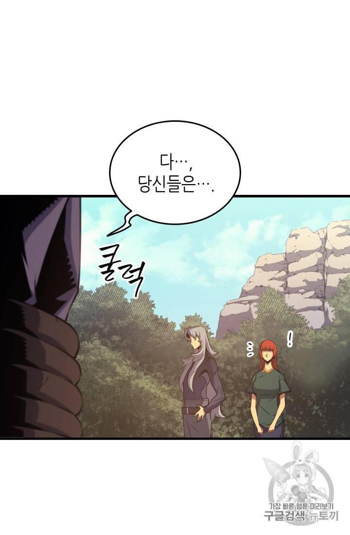 4000년 만에 귀환한 대마도사 25화 17