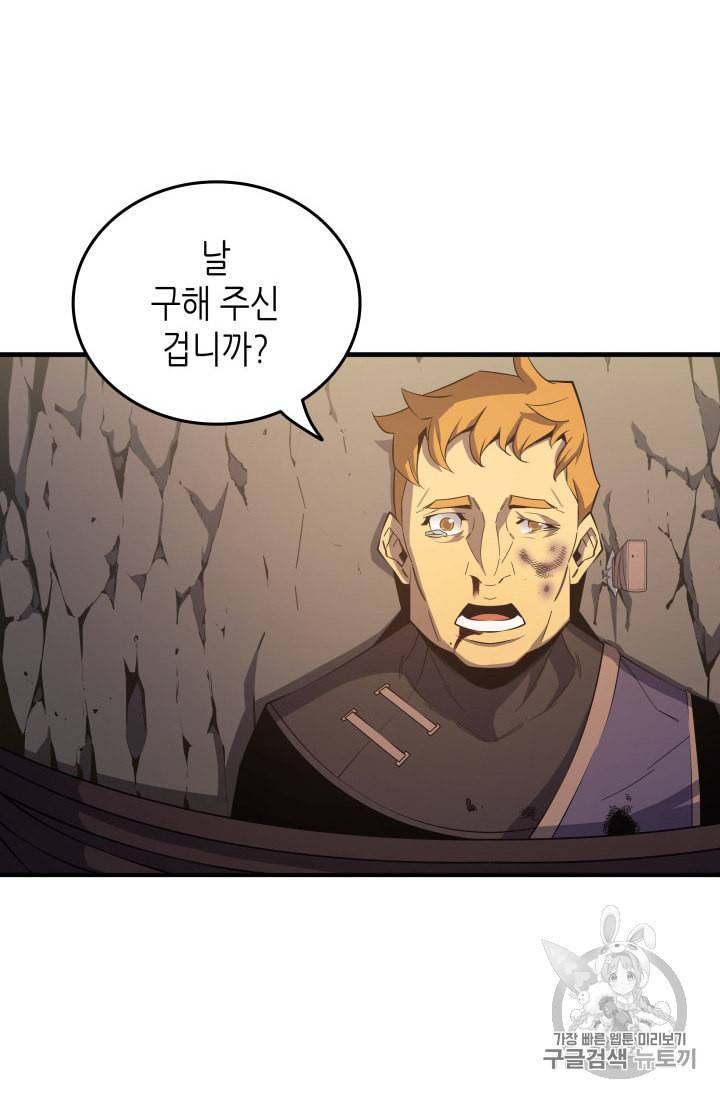 4000년 만에 귀환한 대마도사 25화 18