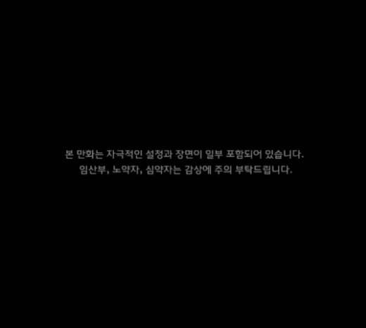 원주민 공포만화 147화 교내 퇴마활동 7 1