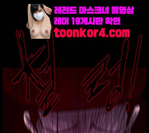 원주민 공포만화 147화 교내 퇴마활동 7 7