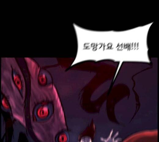 원주민 공포만화 147화 교내 퇴마활동 7 10