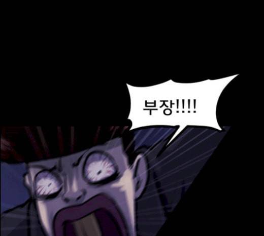 원주민 공포만화 147화 교내 퇴마활동 7 26