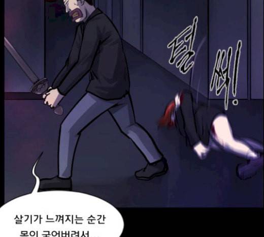 원주민 공포만화 147화 교내 퇴마활동 7 33