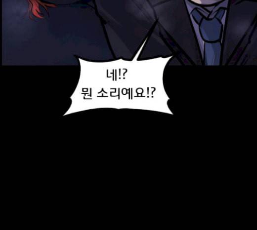 원주민 공포만화 147화 교내 퇴마활동 7 36