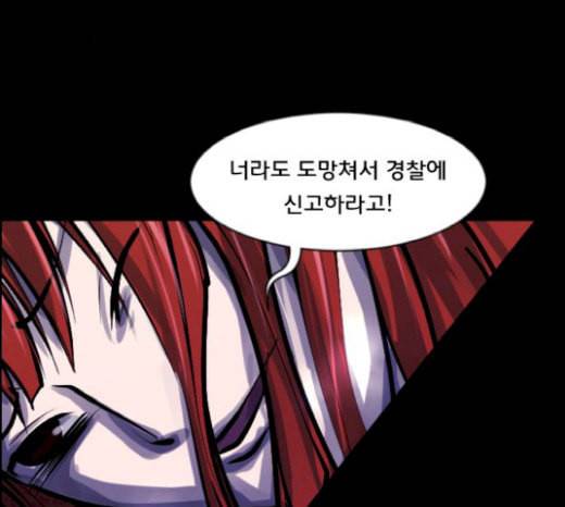원주민 공포만화 147화 교내 퇴마활동 7 37
