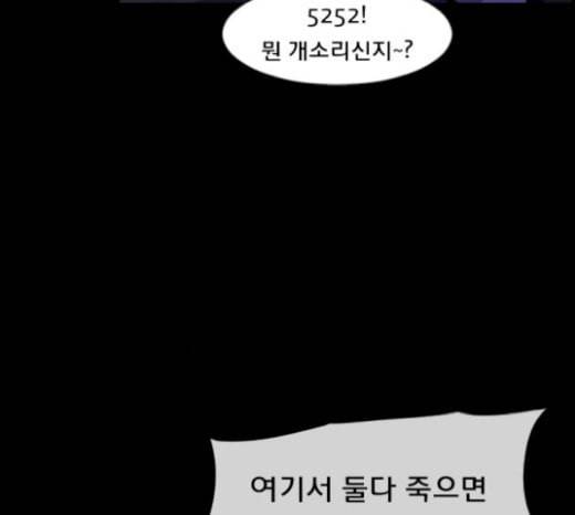 원주민 공포만화 147화 교내 퇴마활동 7 39