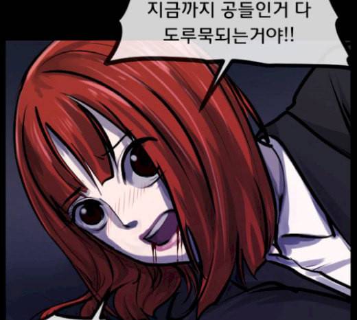 원주민 공포만화 147화 교내 퇴마활동 7 40