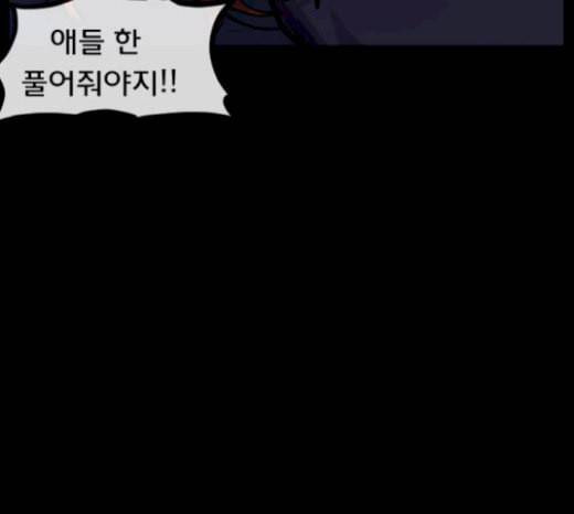 원주민 공포만화 147화 교내 퇴마활동 7 41