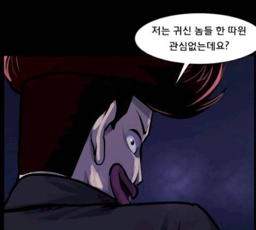 원주민 공포만화 147화 교내 퇴마활동 7 42