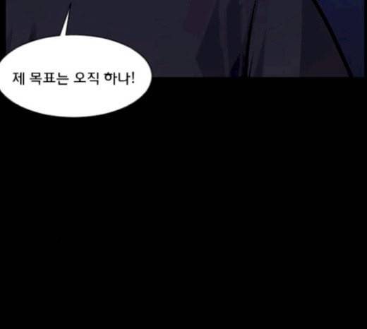 원주민 공포만화 147화 교내 퇴마활동 7 43
