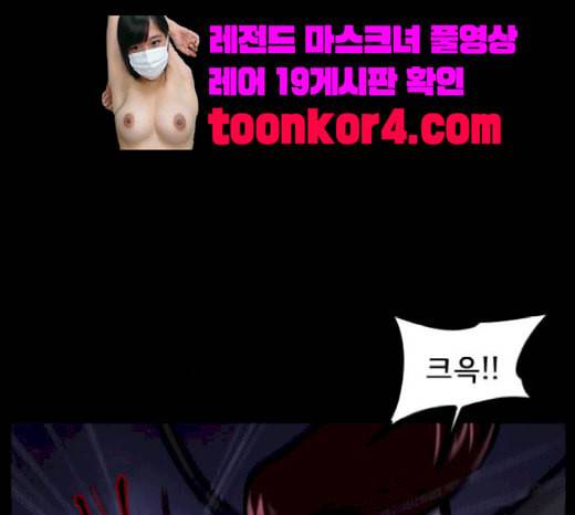 원주민 공포만화 147화 교내 퇴마활동 7 52
