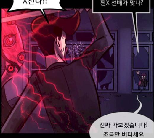 원주민 공포만화 147화 교내 퇴마활동 7 62