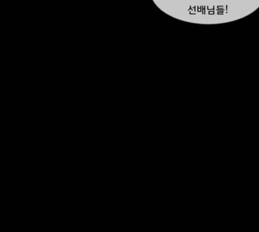 원주민 공포만화 147화 교내 퇴마활동 7 63