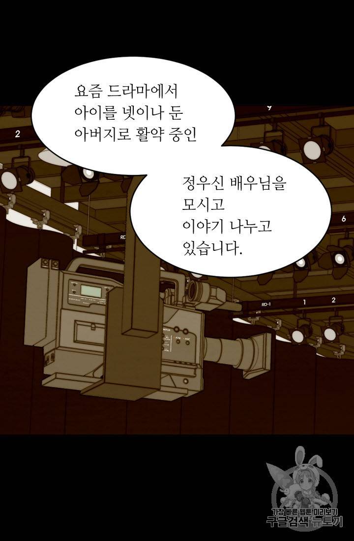 이미테이션 외전 45화 2