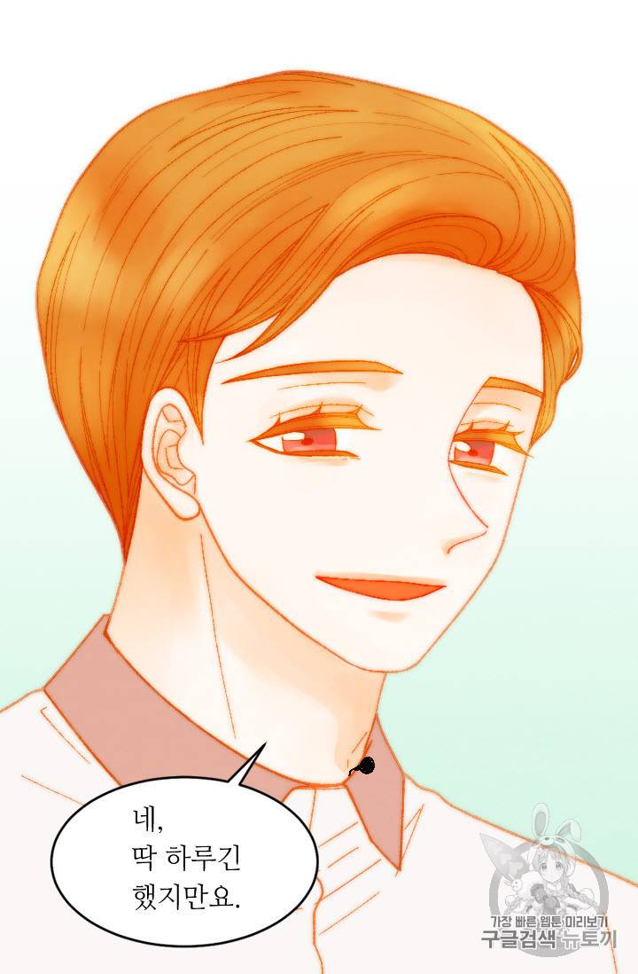 이미테이션 외전 45화 4