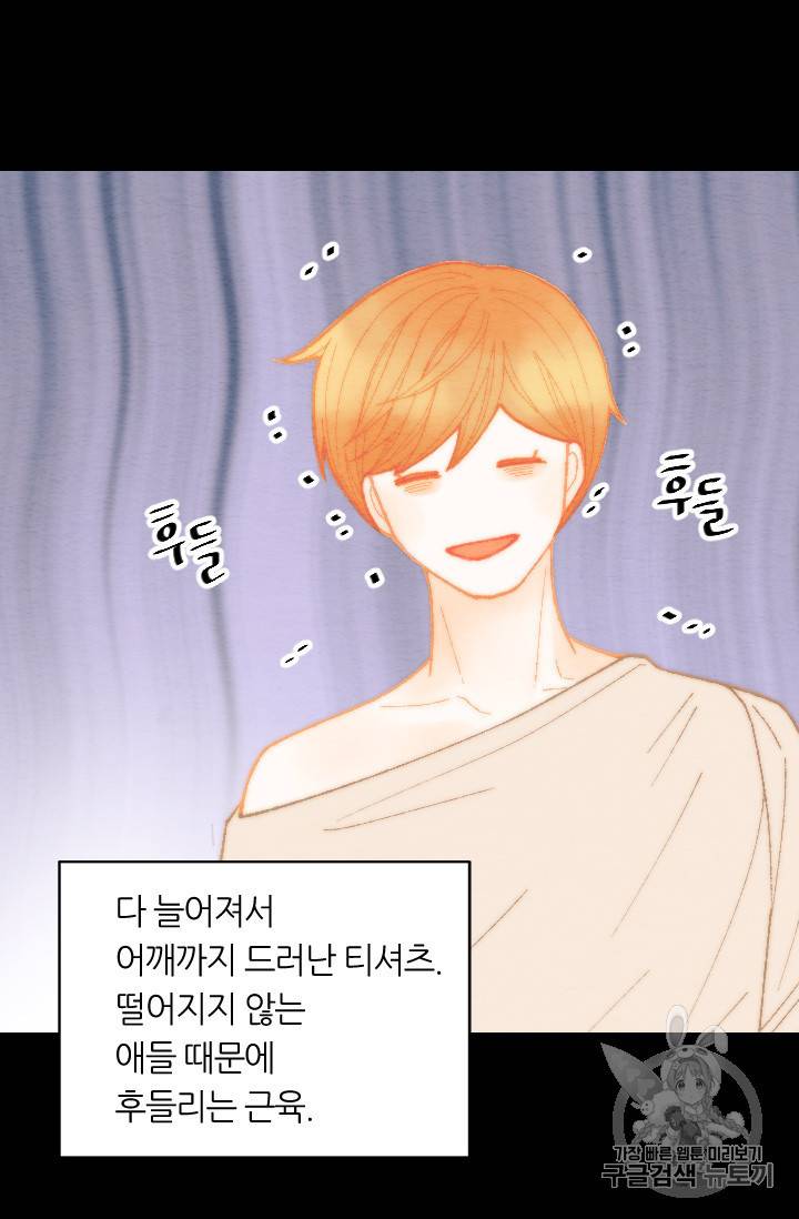 이미테이션 외전 45화 5