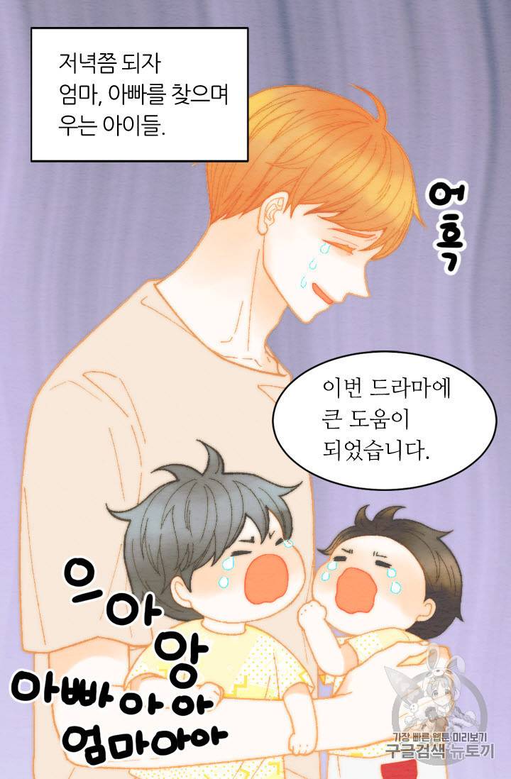 이미테이션 외전 45화 7