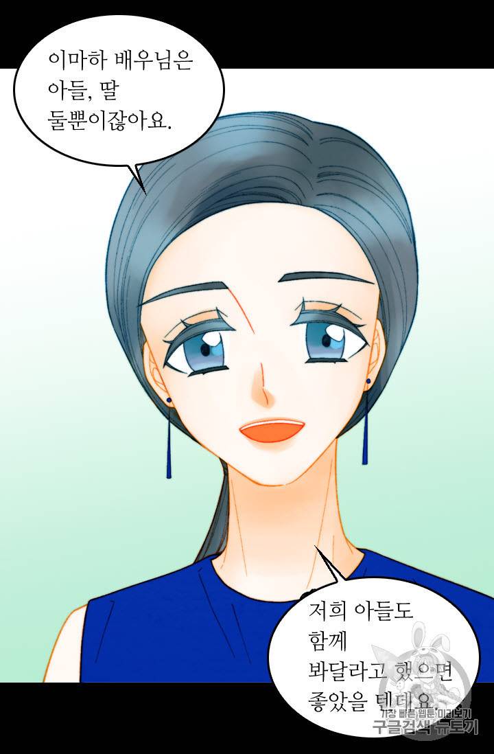 이미테이션 외전 45화 8