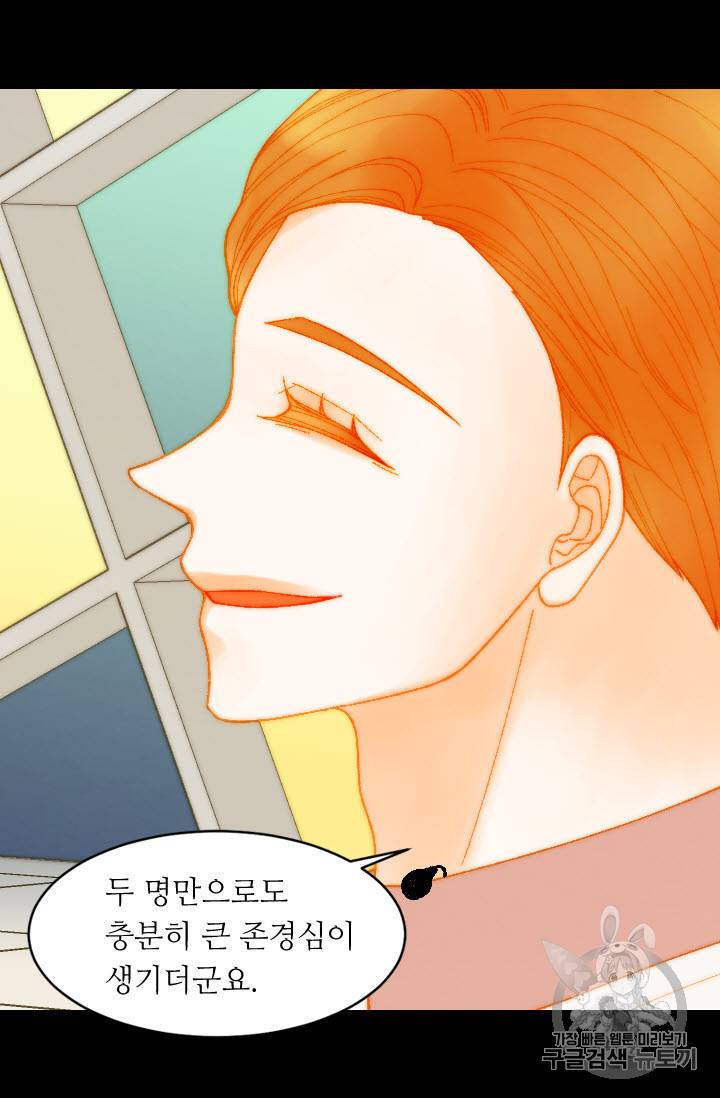 이미테이션 외전 45화 9