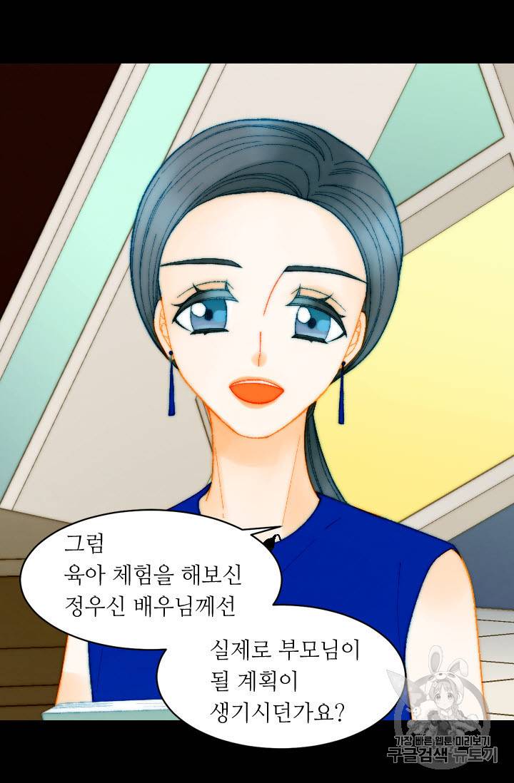 이미테이션 외전 45화 10