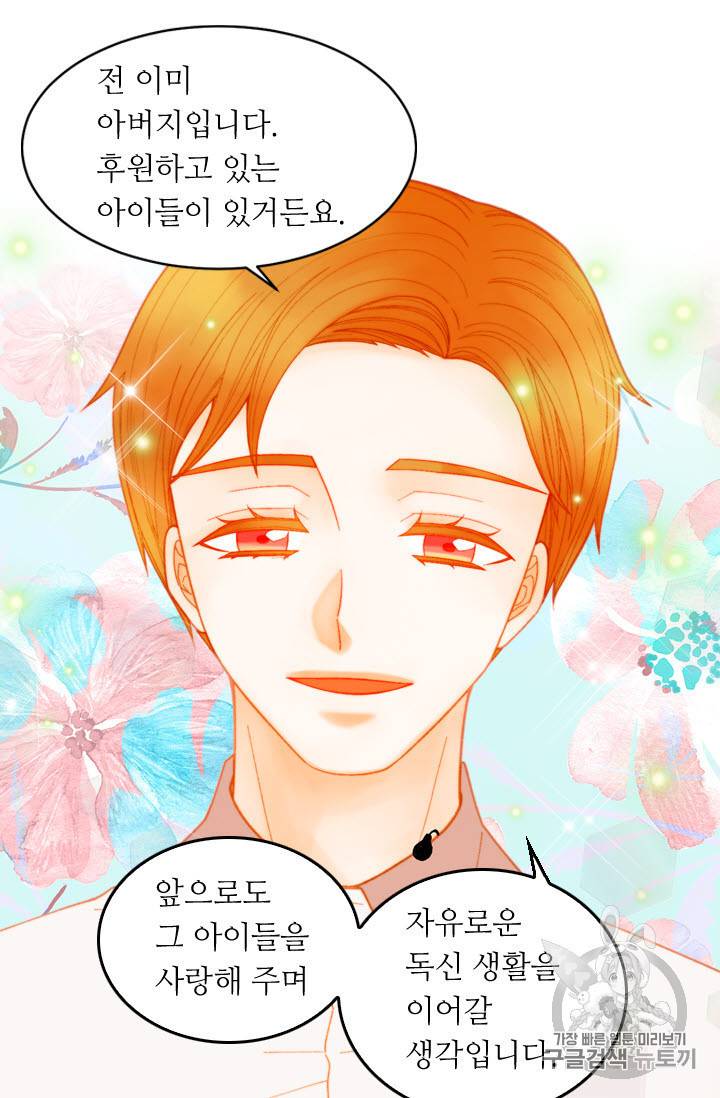 이미테이션 외전 45화 11