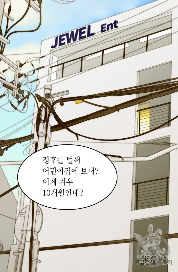 이미테이션 외전 45화 13