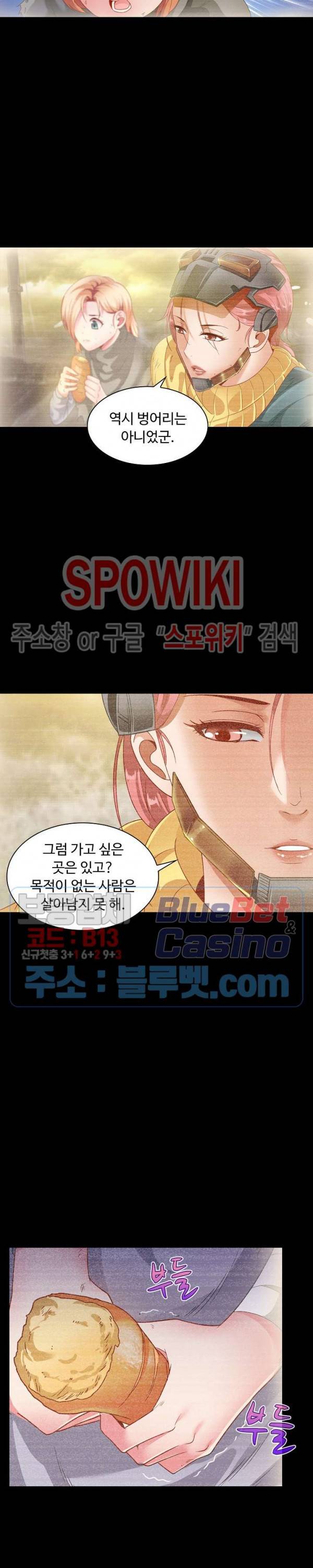 이 말세의 구세주, 나란 남자 64화 4