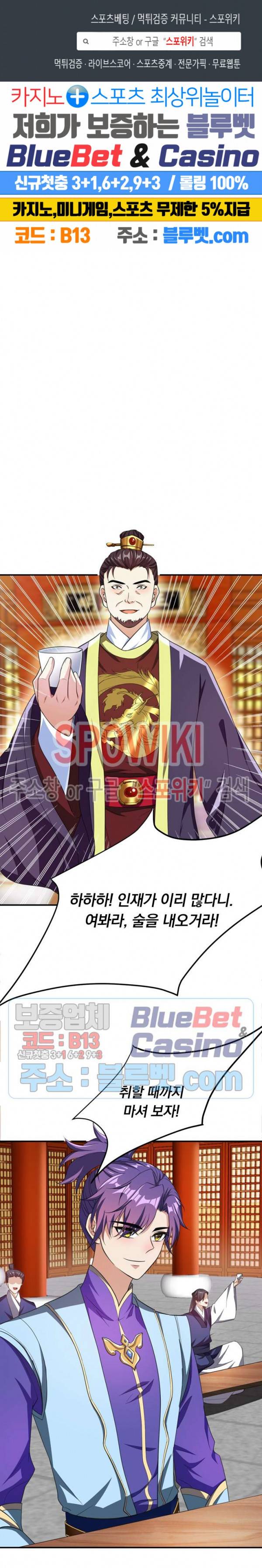 왕이 돌아왔도다 54화 1