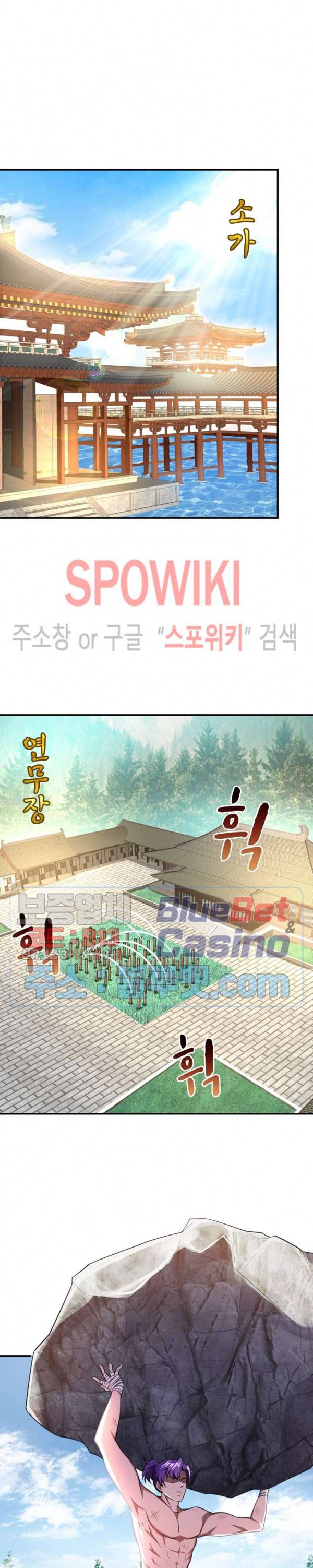 왕이 돌아왔도다 54화 2