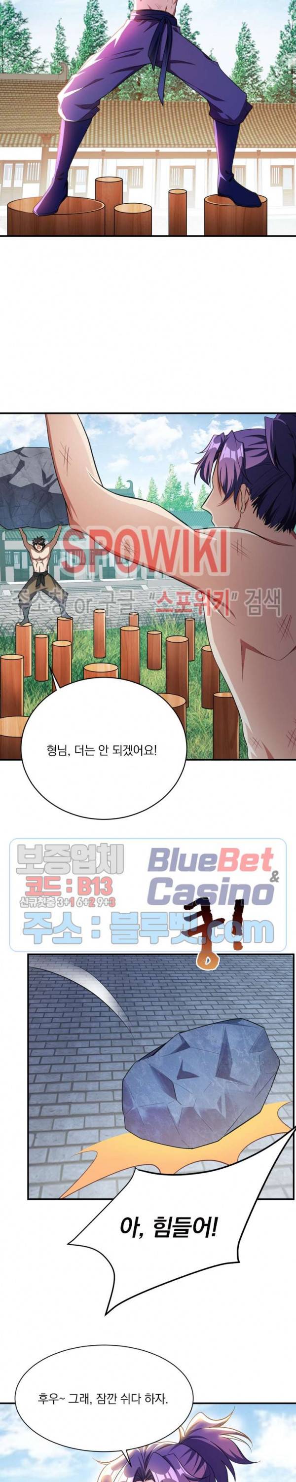 왕이 돌아왔도다 54화 3