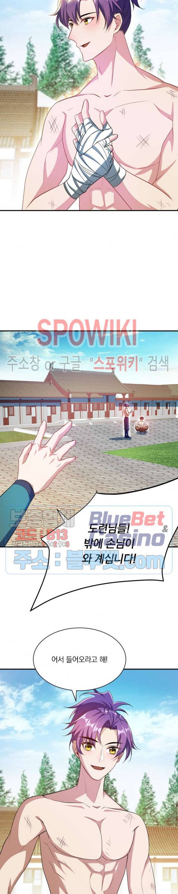 왕이 돌아왔도다 54화 4