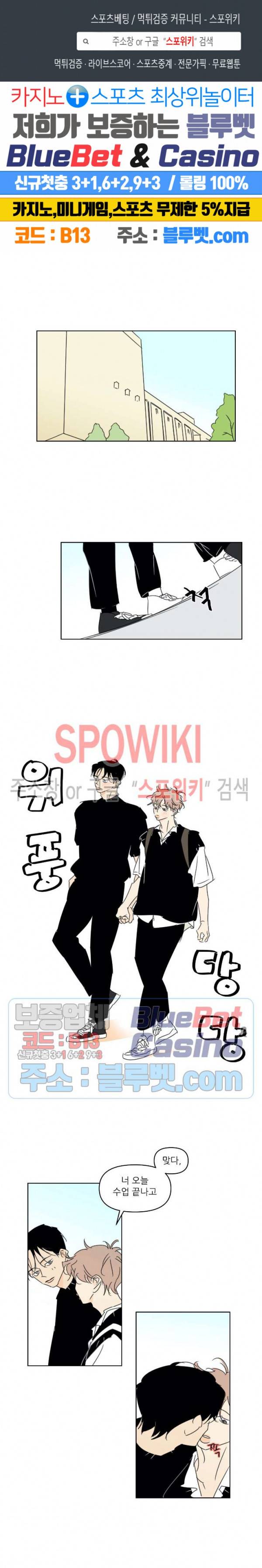 피장파장의 오류 23화 1