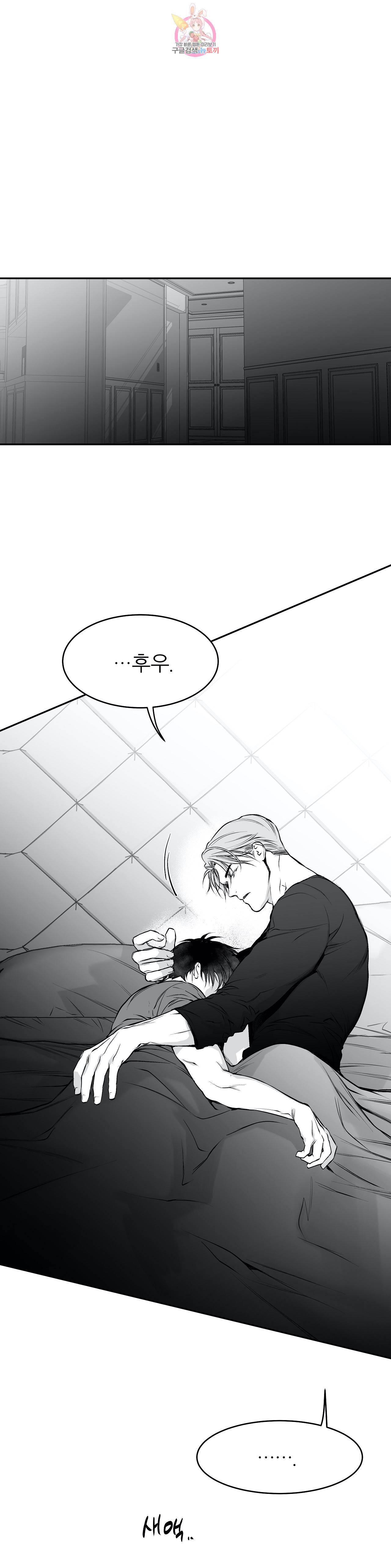 걷지 않는 다리 18화 1