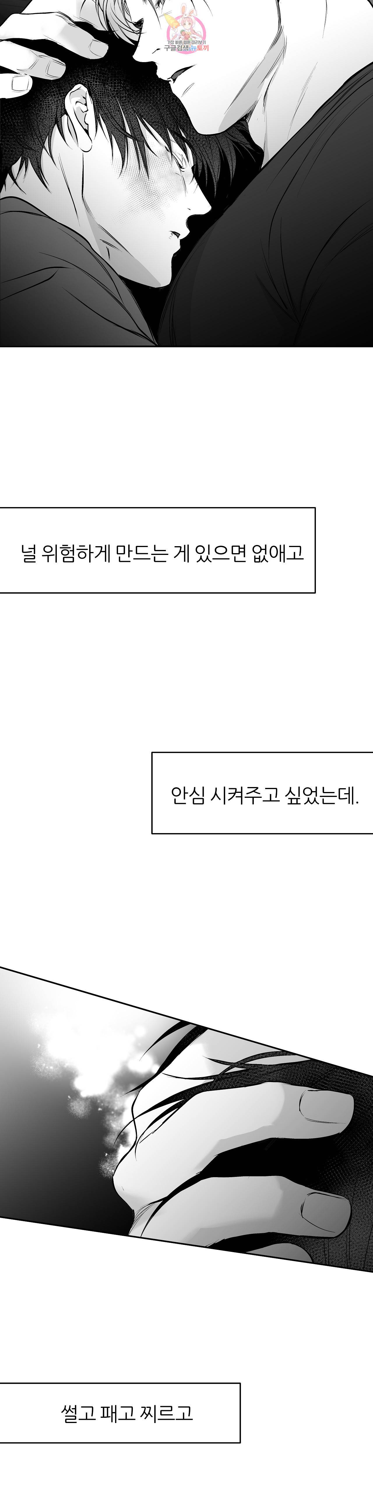 걷지 않는 다리 18화 3