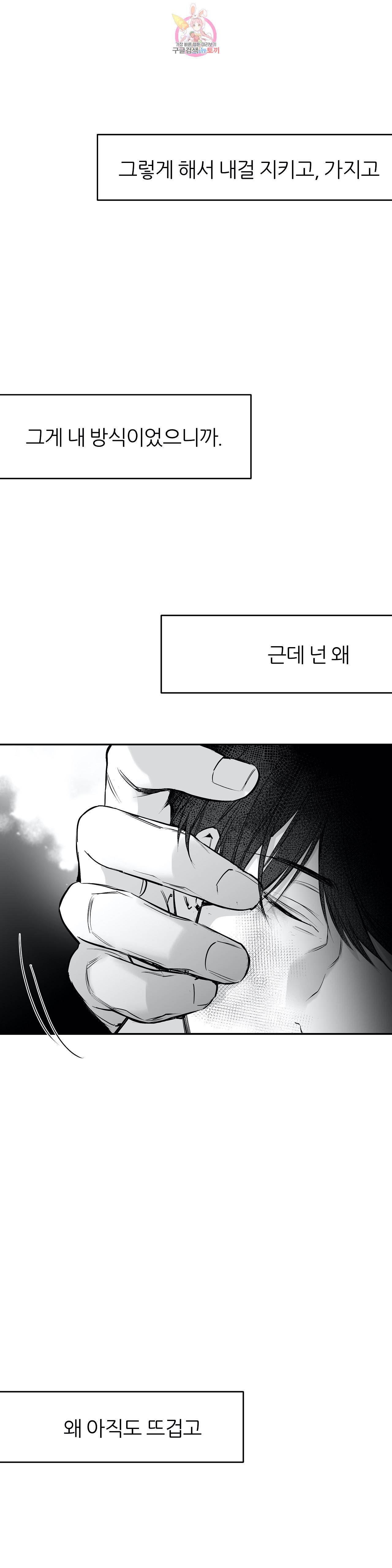걷지 않는 다리 18화 4