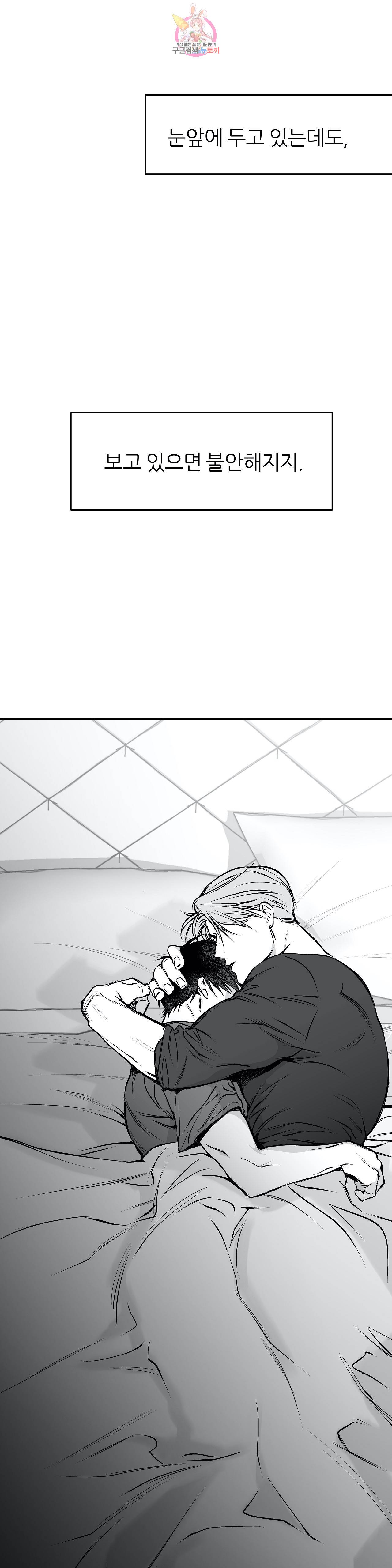 걷지 않는 다리 18화 5