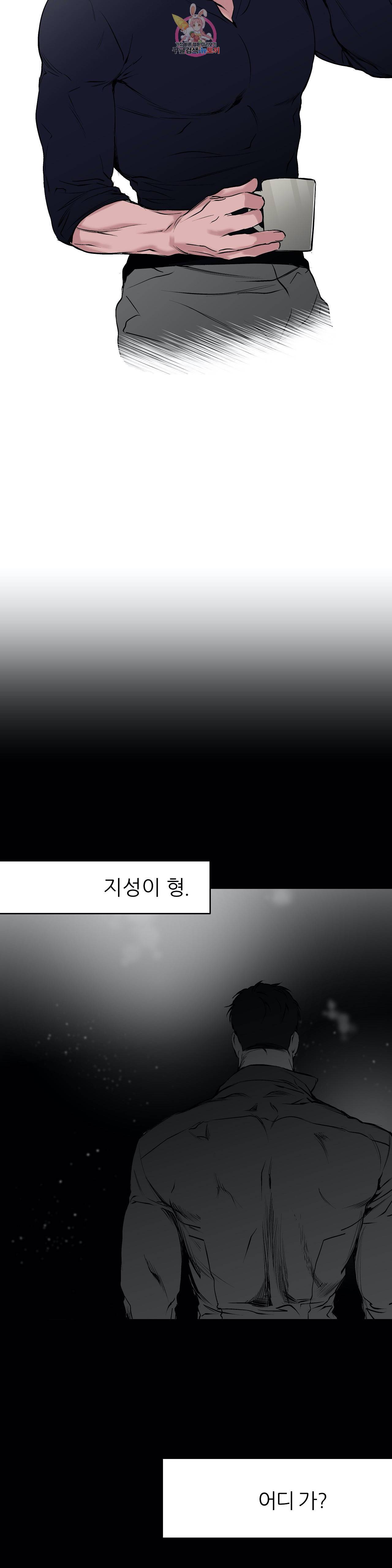 걷지 않는 다리 18화 7