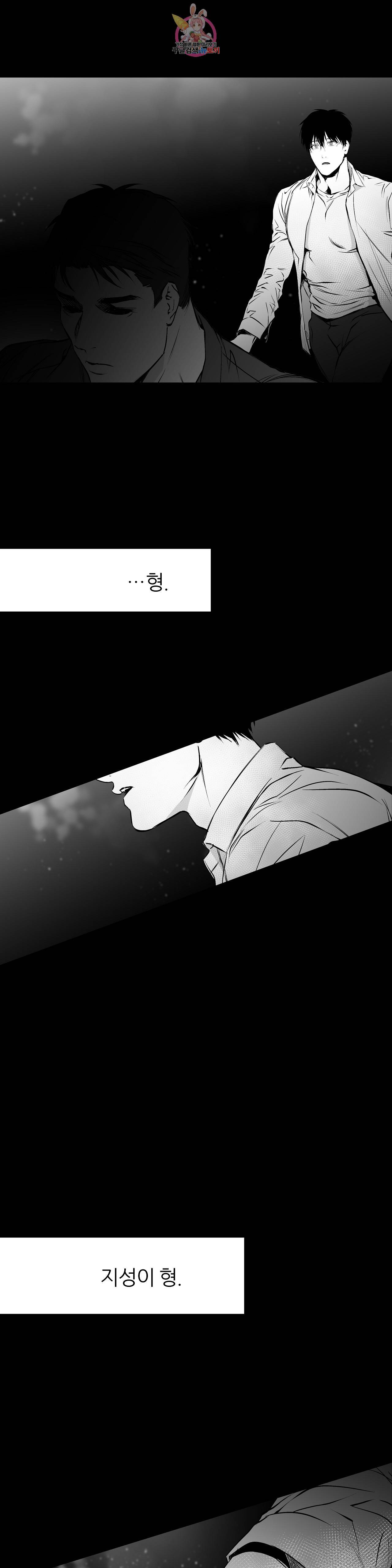 걷지 않는 다리 18화 8
