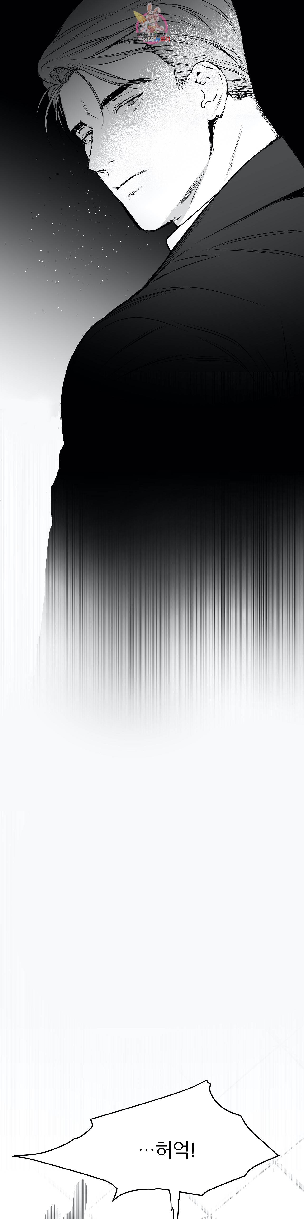 걷지 않는 다리 18화 10