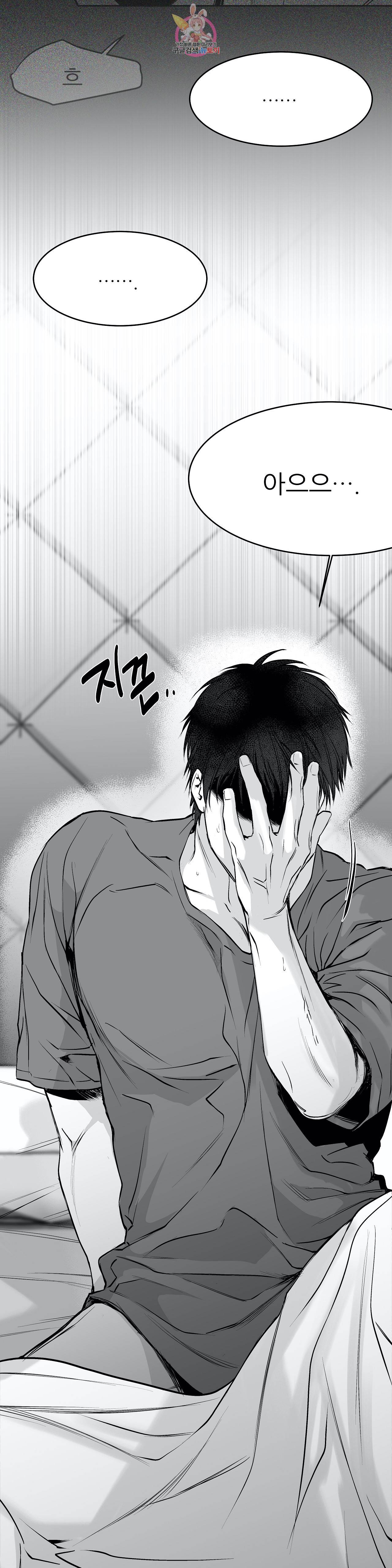 걷지 않는 다리 18화 14