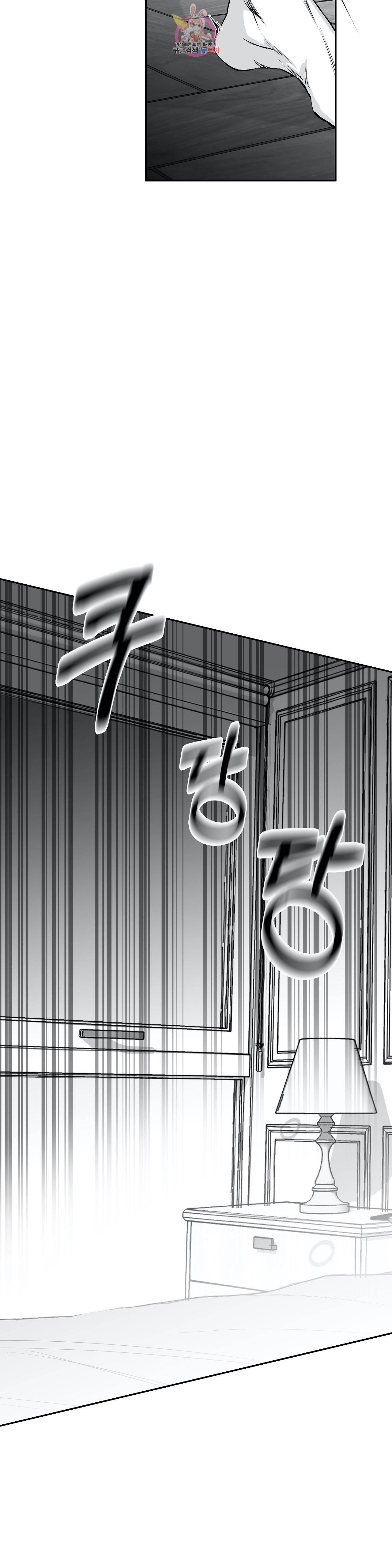 걷지 않는 다리 18화 16