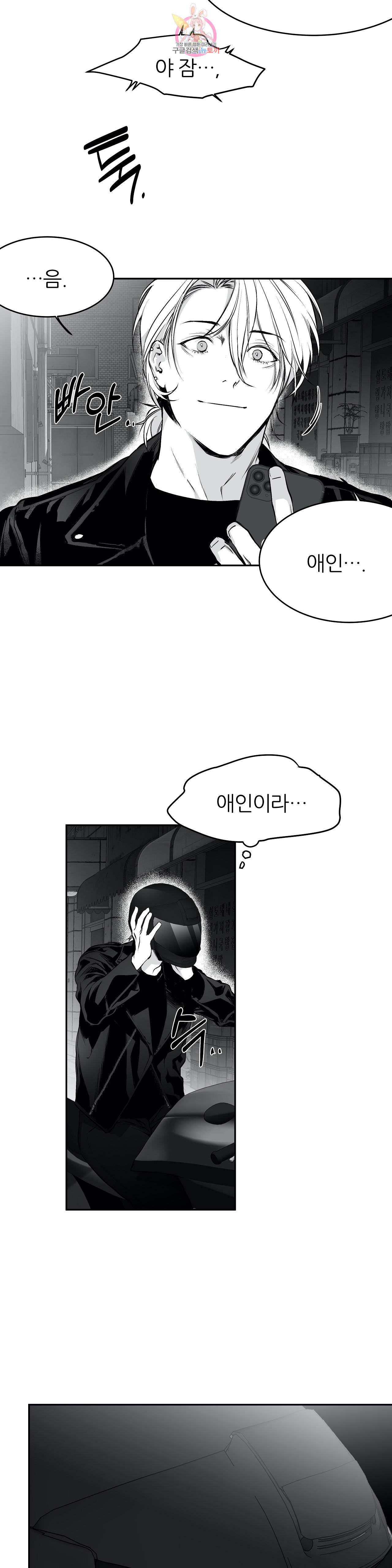 걷지 않는 다리 18화 41