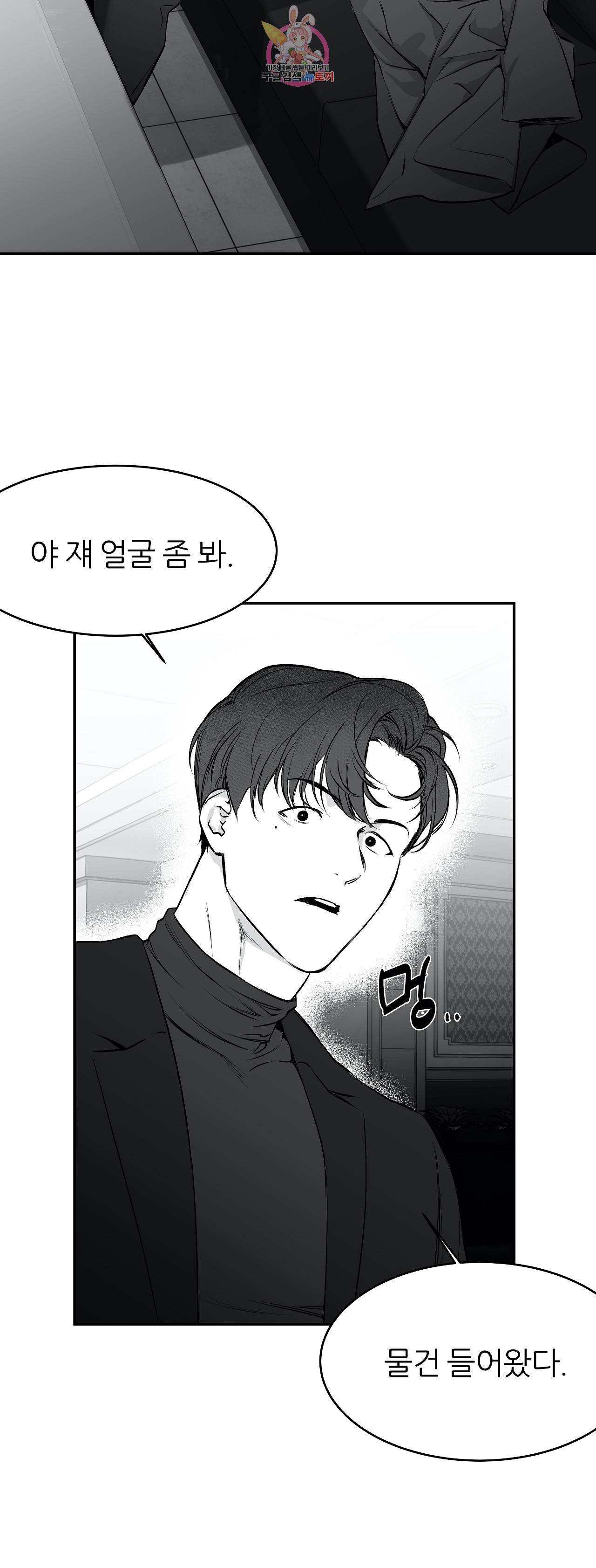 걷지 않는 다리 18화 45